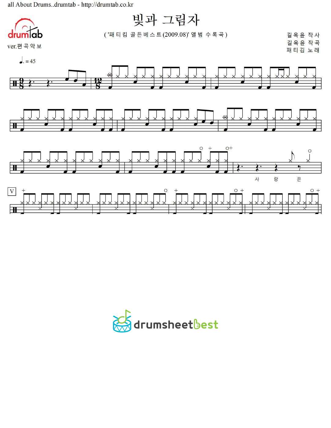 빛과 그림자 preview page 1