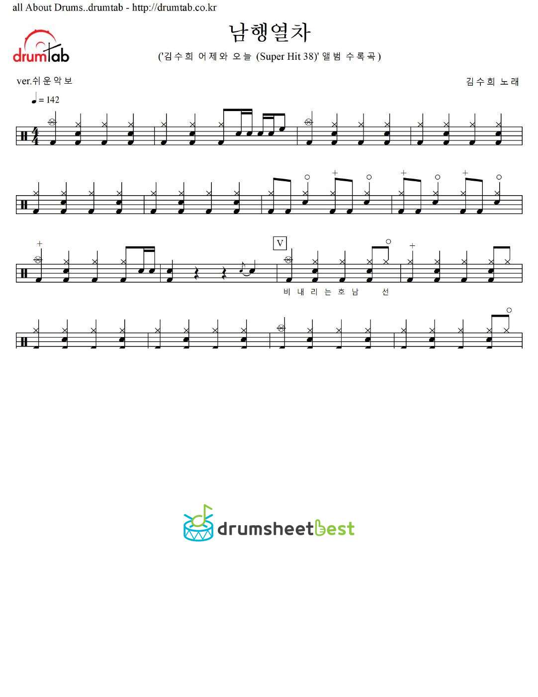 남행열차 preview page 1