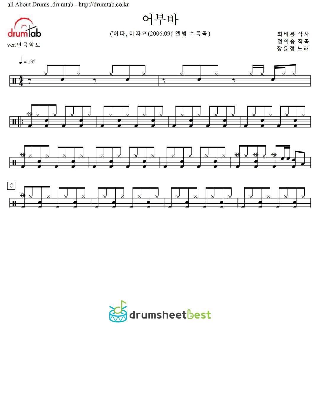 어부바 preview page 1