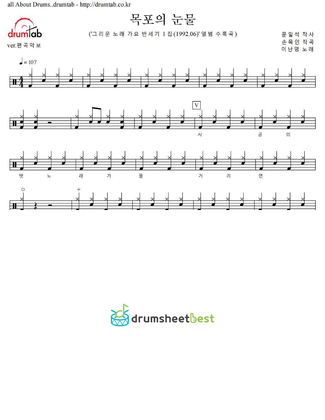 목포의 눈물 preview page 1