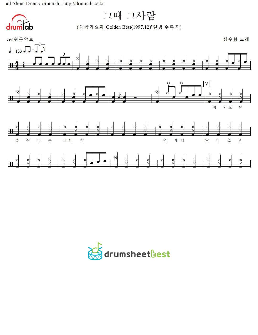 그때 그사람 preview page 1