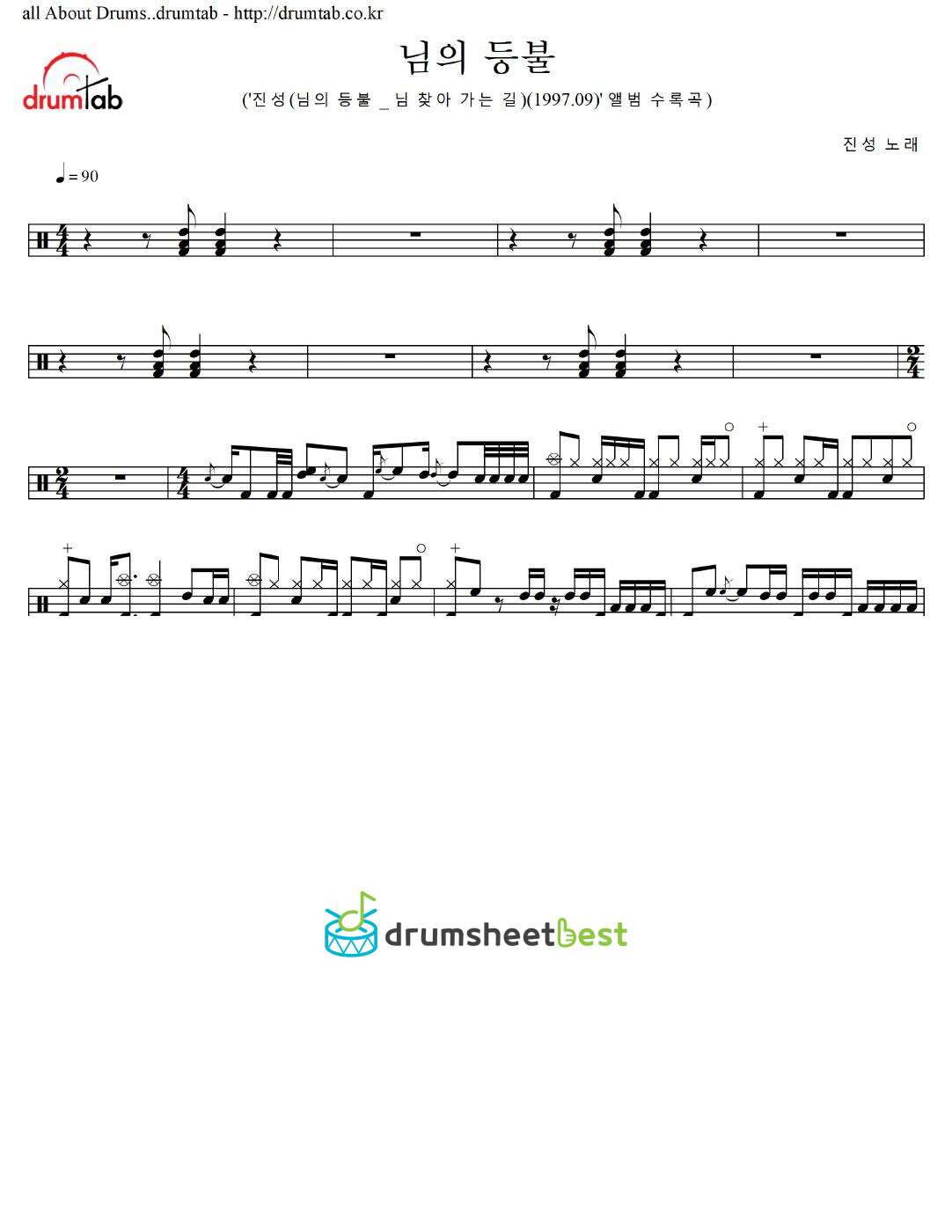 님의 등불 (Your Lantern) preview page 1