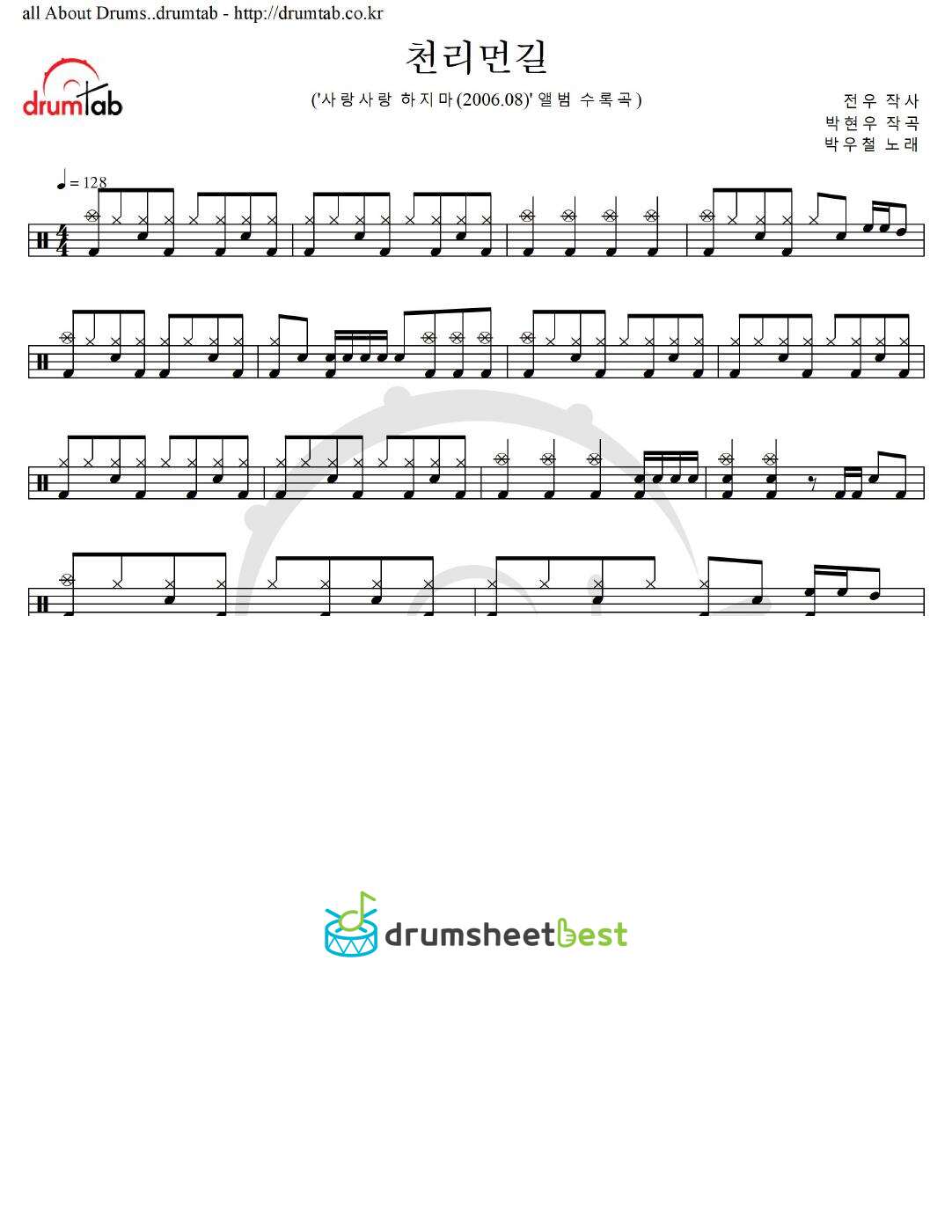 천리먼길 preview page 1