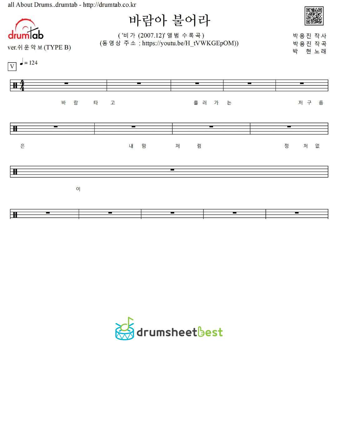 바람아 불어라 preview page 1