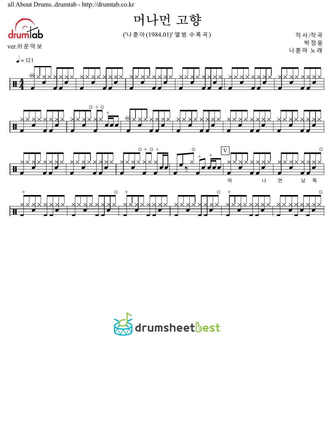 머나먼 고향 preview page 1