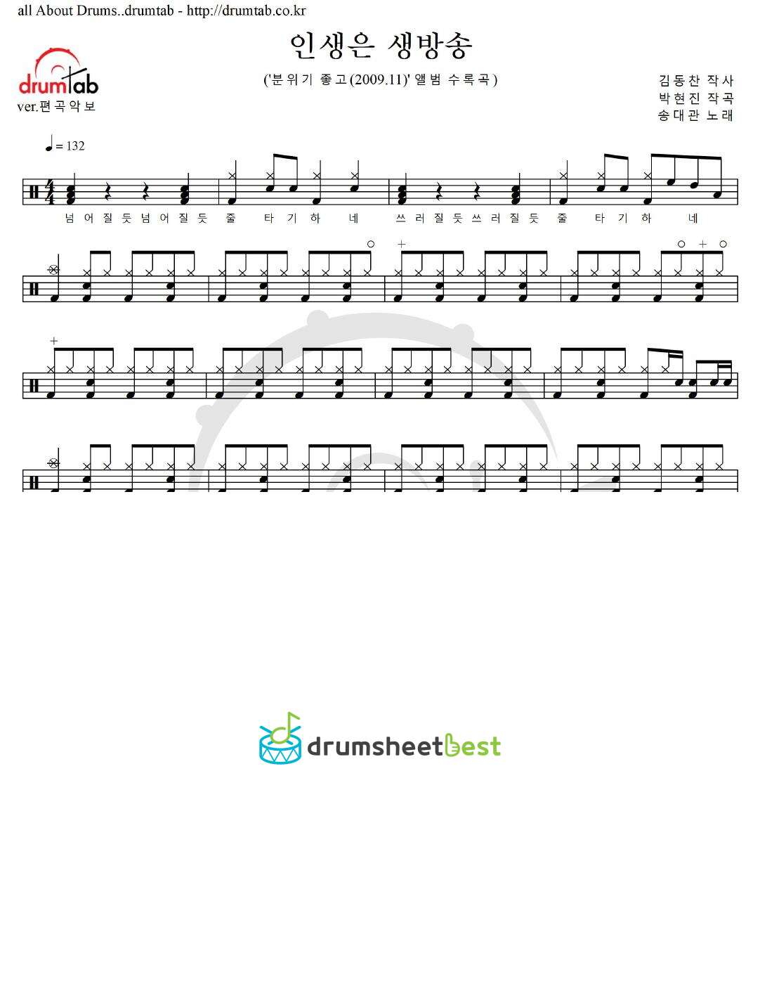 인생은 생방송 preview page 1