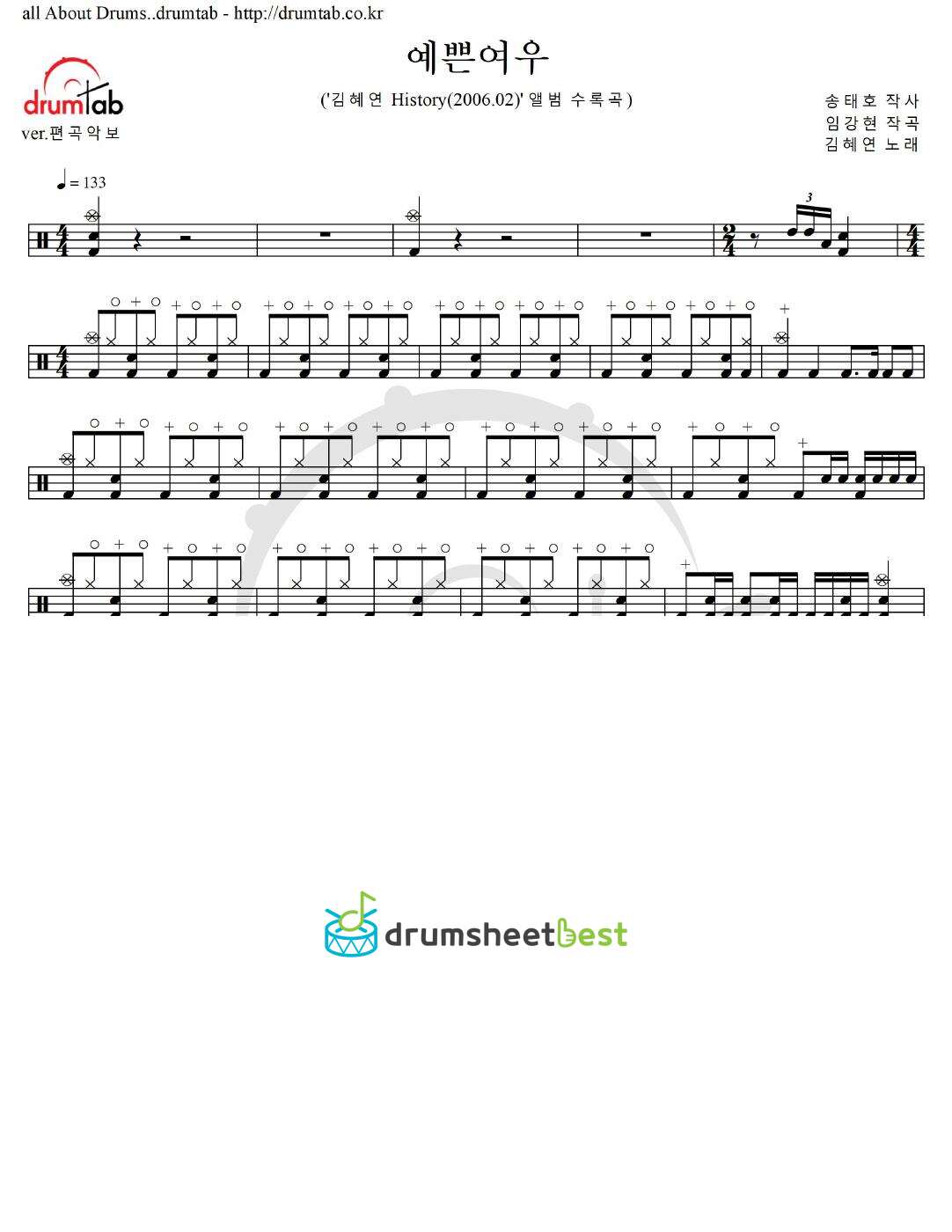 예쁜여우 preview page 1