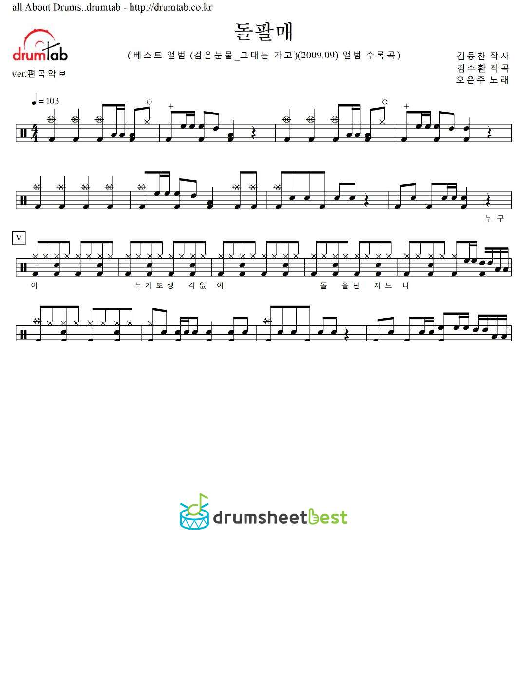 돌팔매 preview page 1