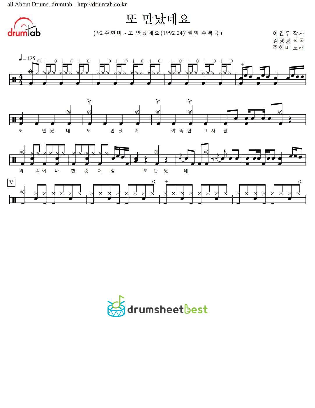 또 만났네요 preview page 1