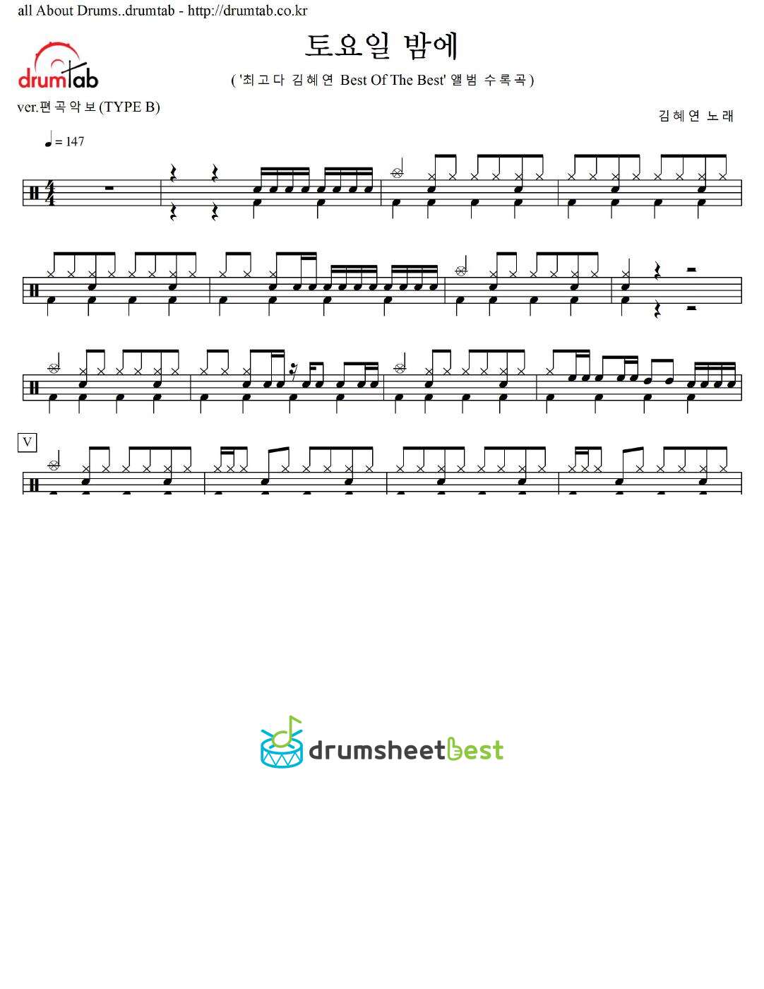 토요일 밤에 preview page 1