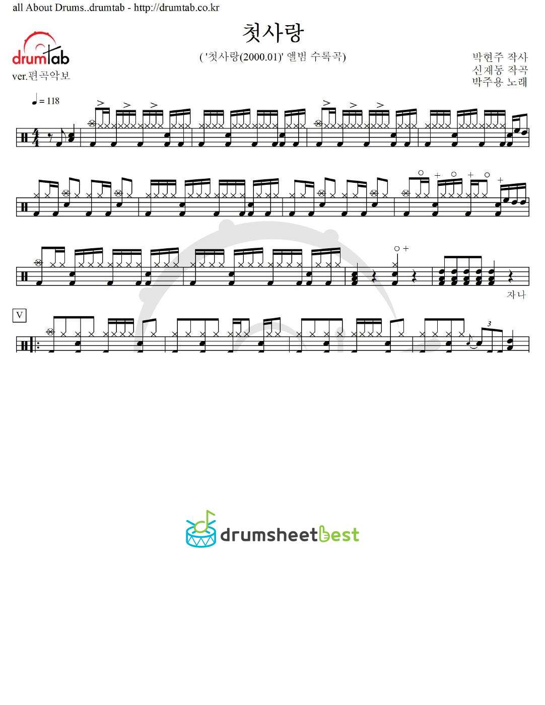 첫사랑 preview page 1