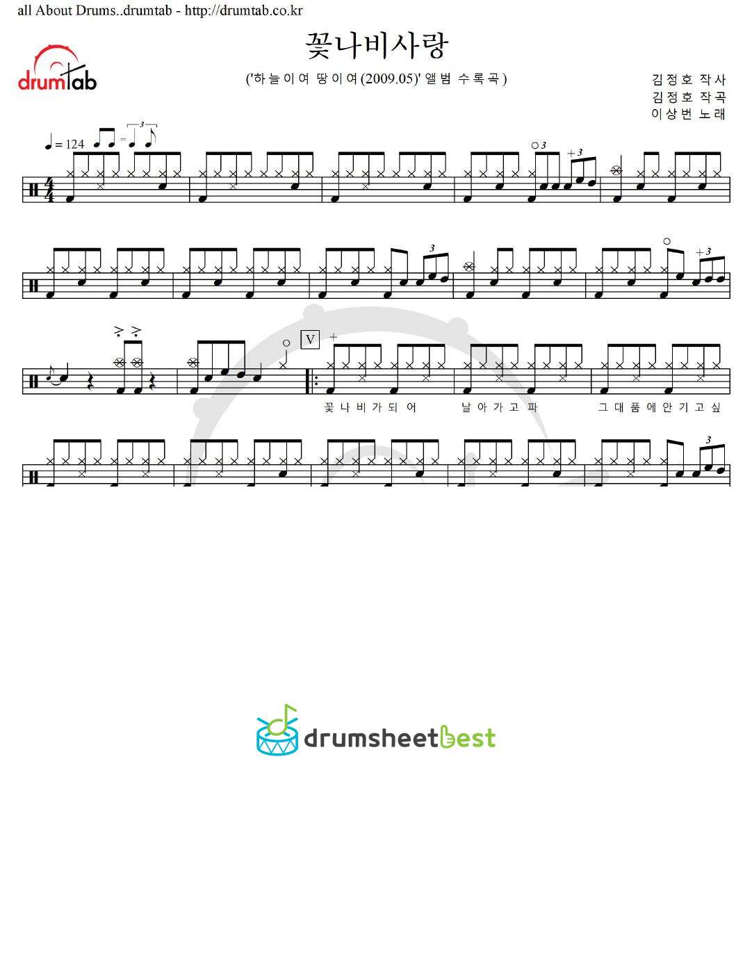 꽃나비사랑 preview page 1