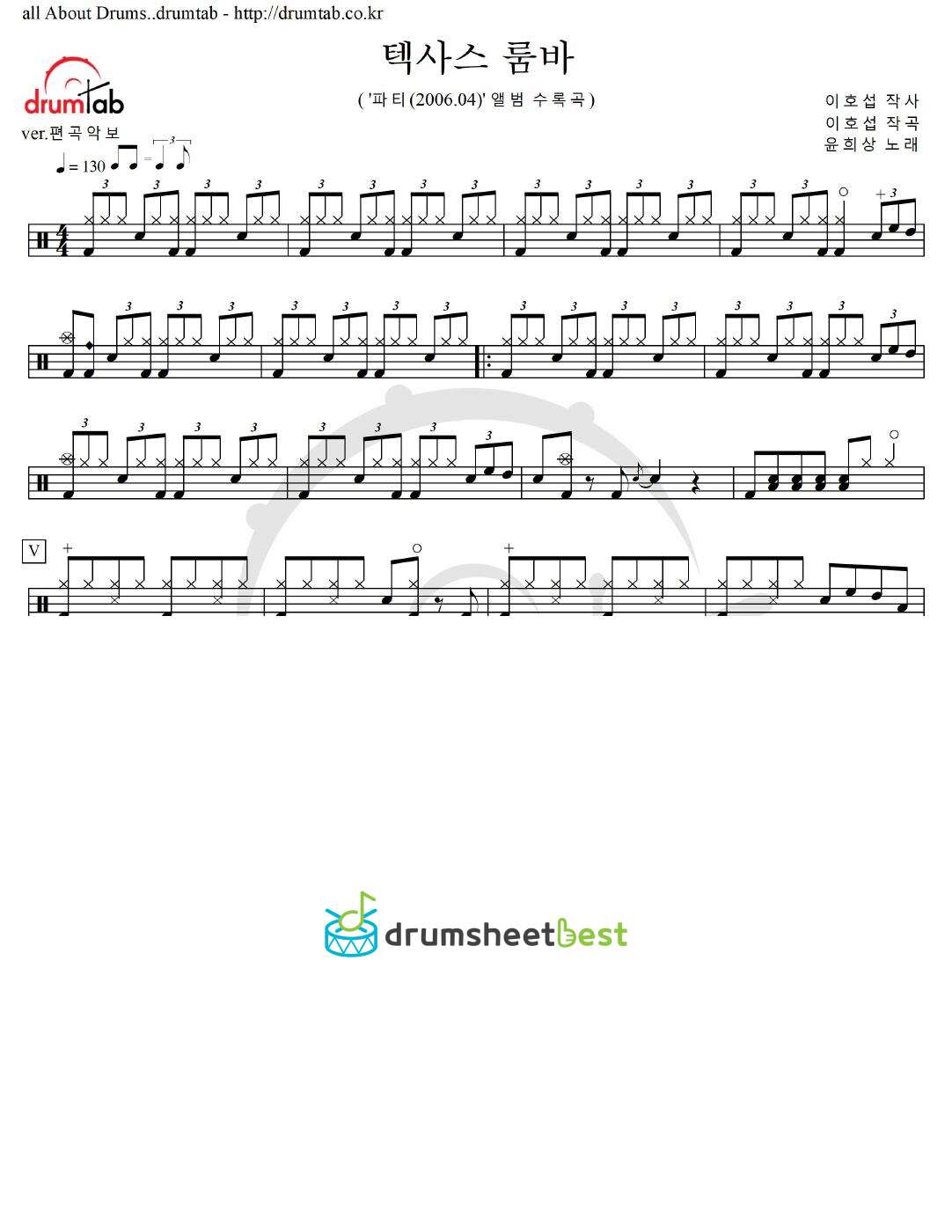 텍사스 룸바 preview page 1