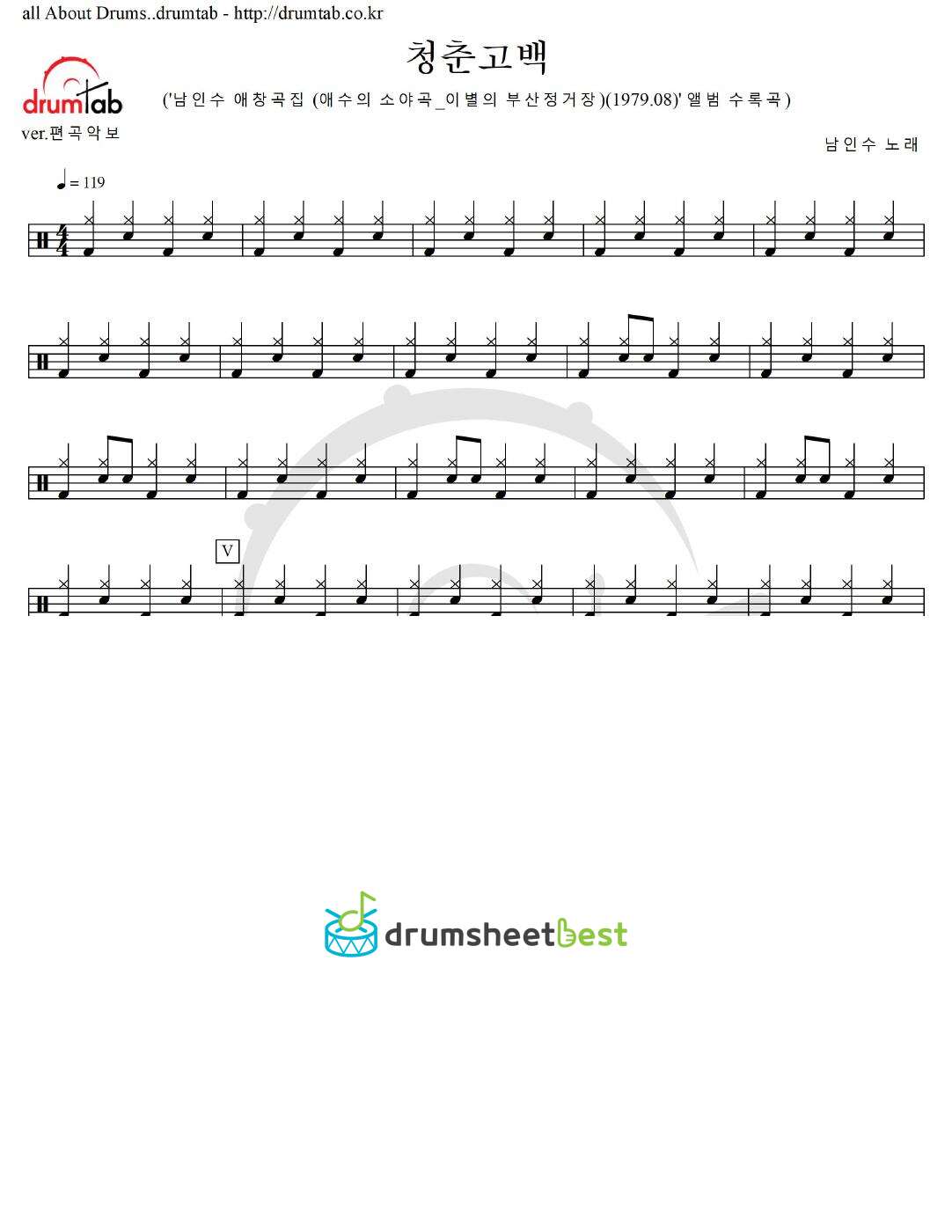 청춘고백 preview page 1