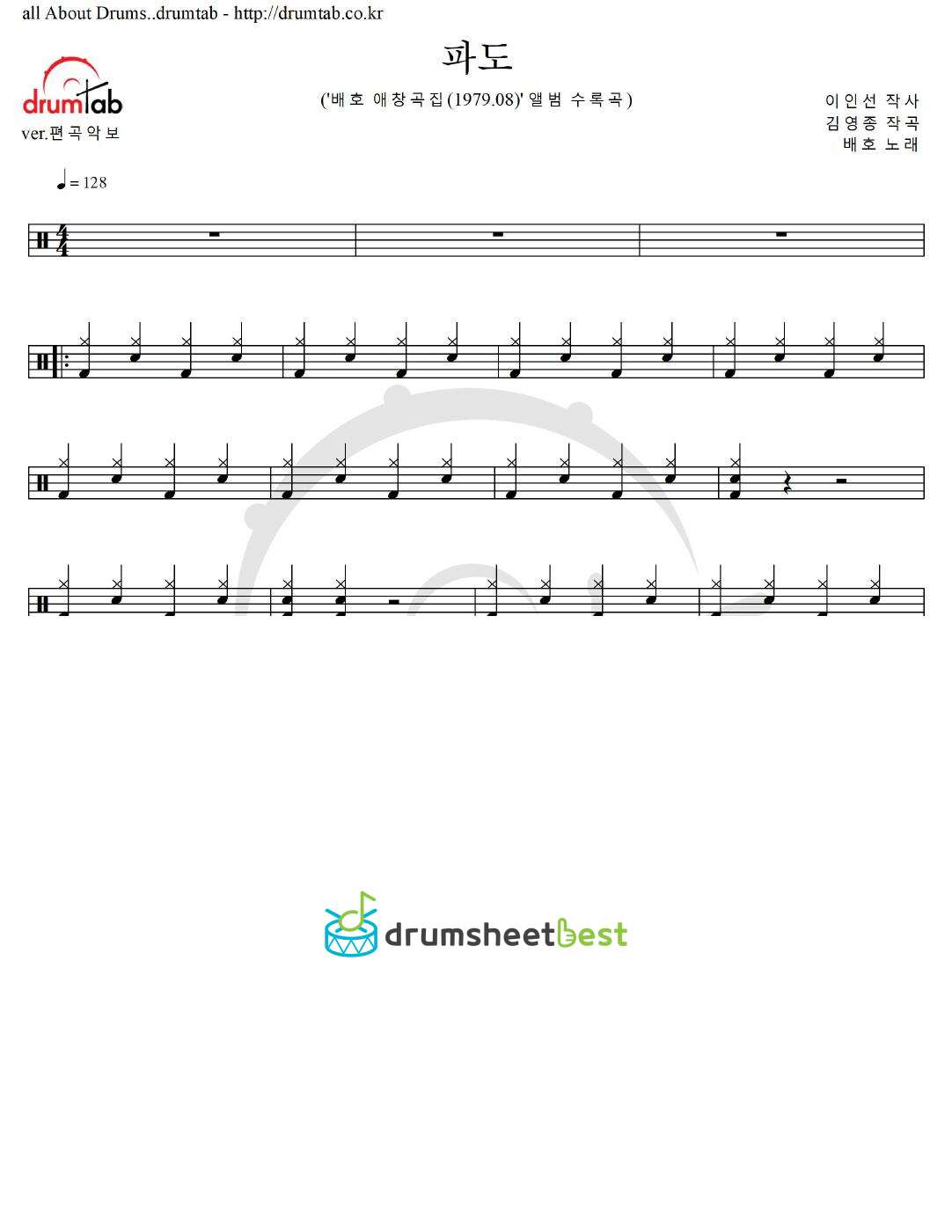 파도 preview page 1