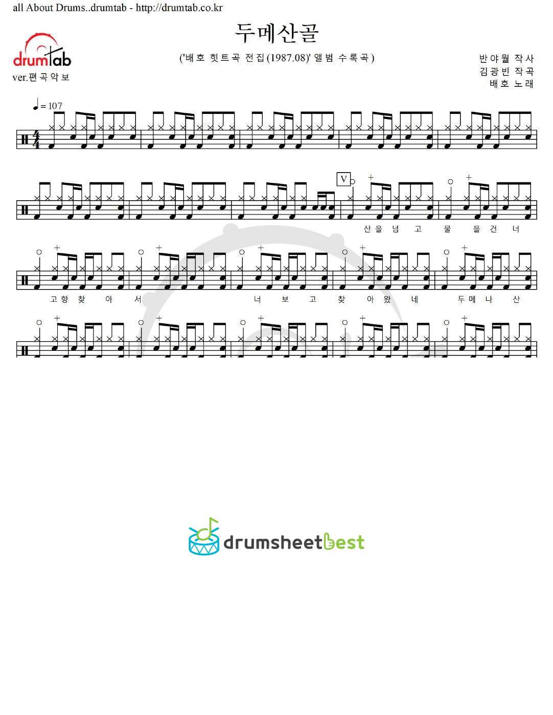 두메산골 preview page 1