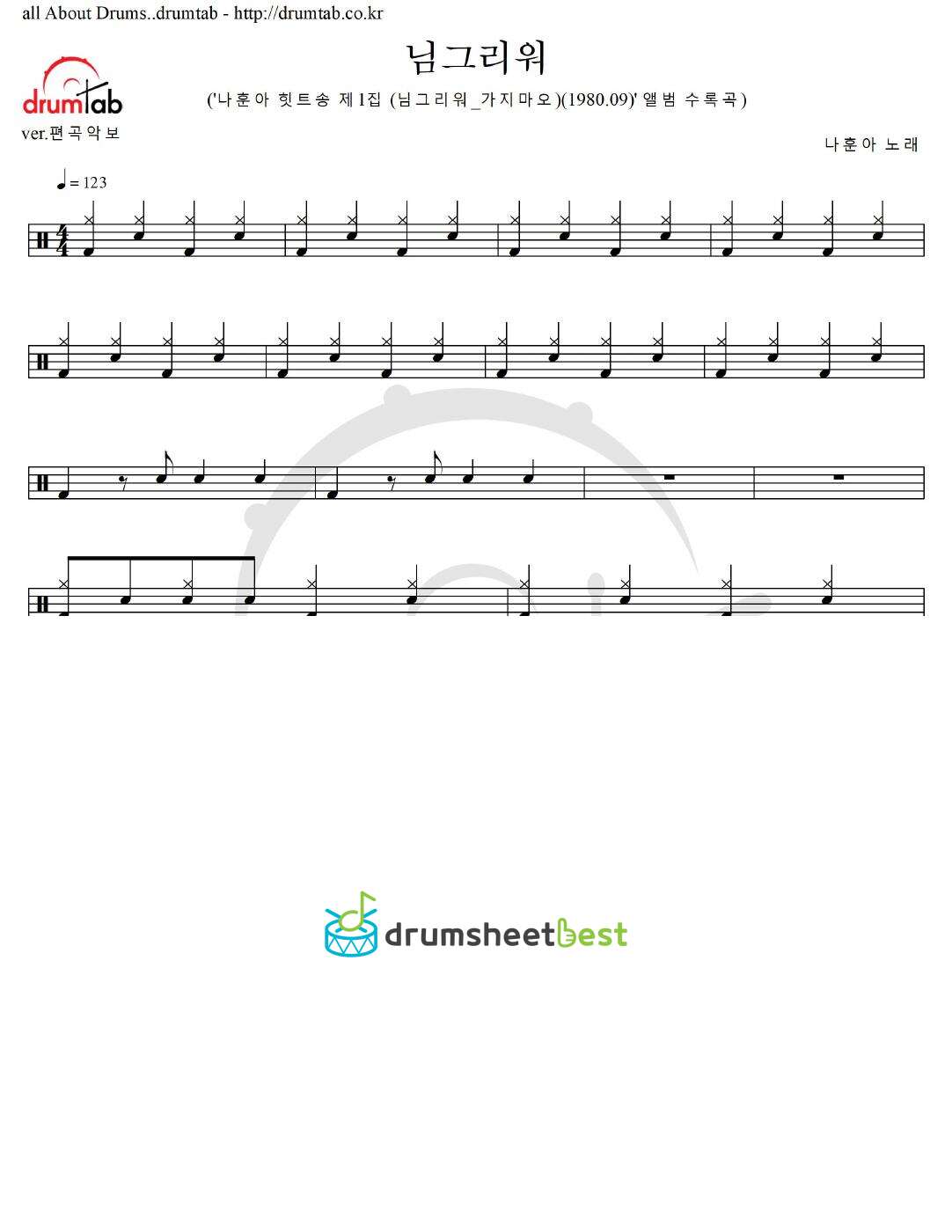 님그리워 preview page 1