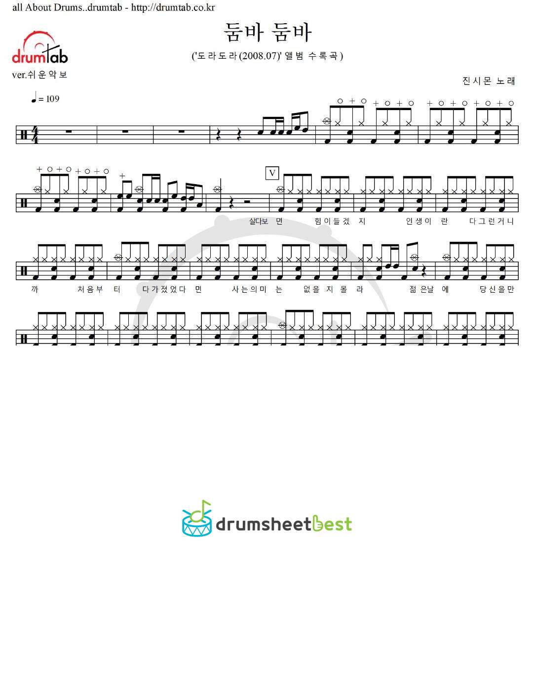 둠바 둠바 preview page 1