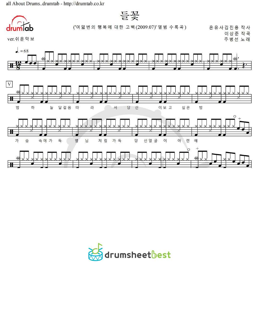 들꽃 preview page 1