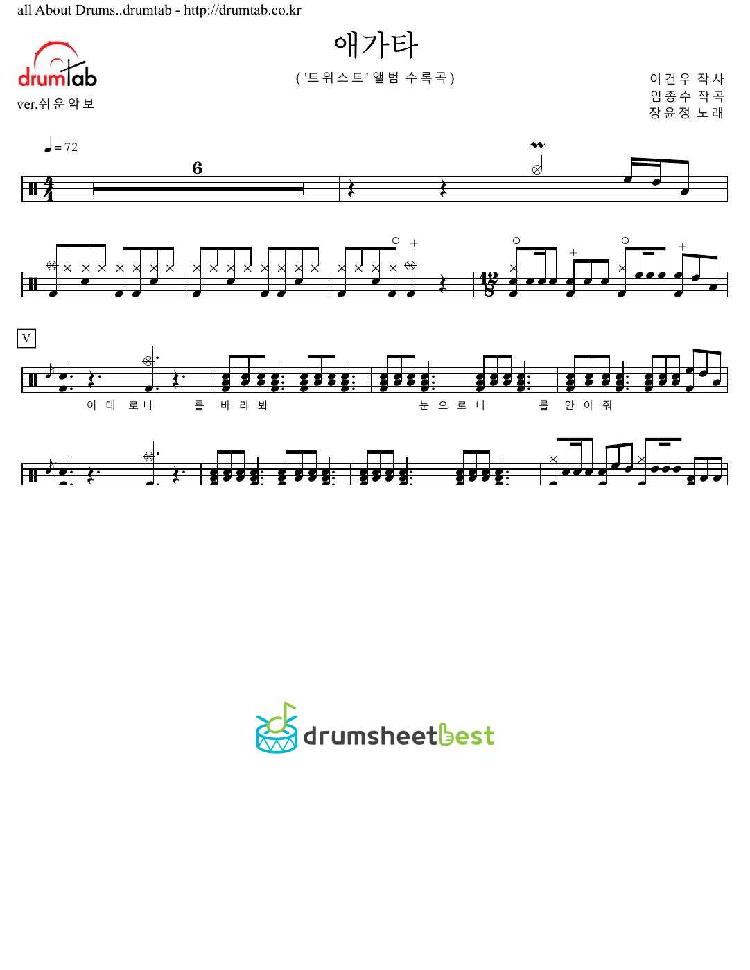 애가타 preview page 1