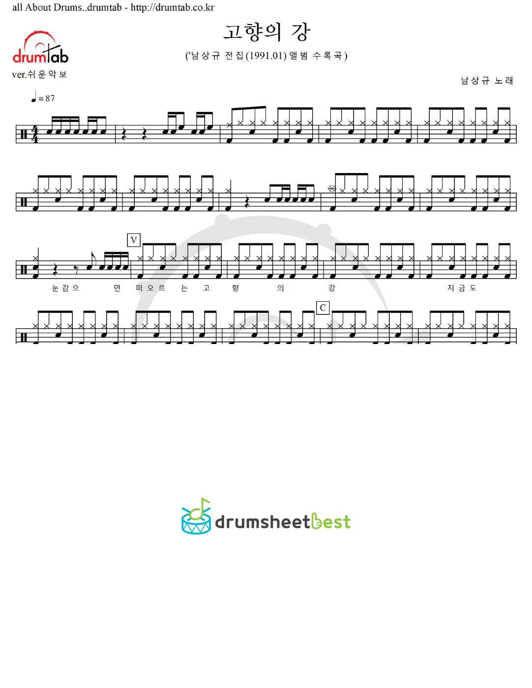 고향의 강 preview page 1