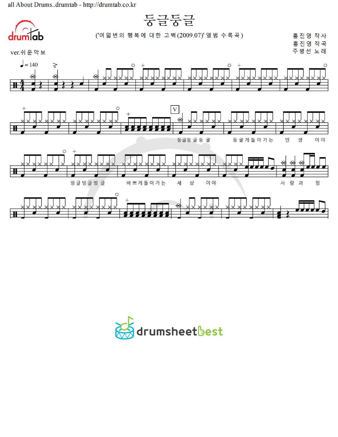 둥글둥글 preview page 1