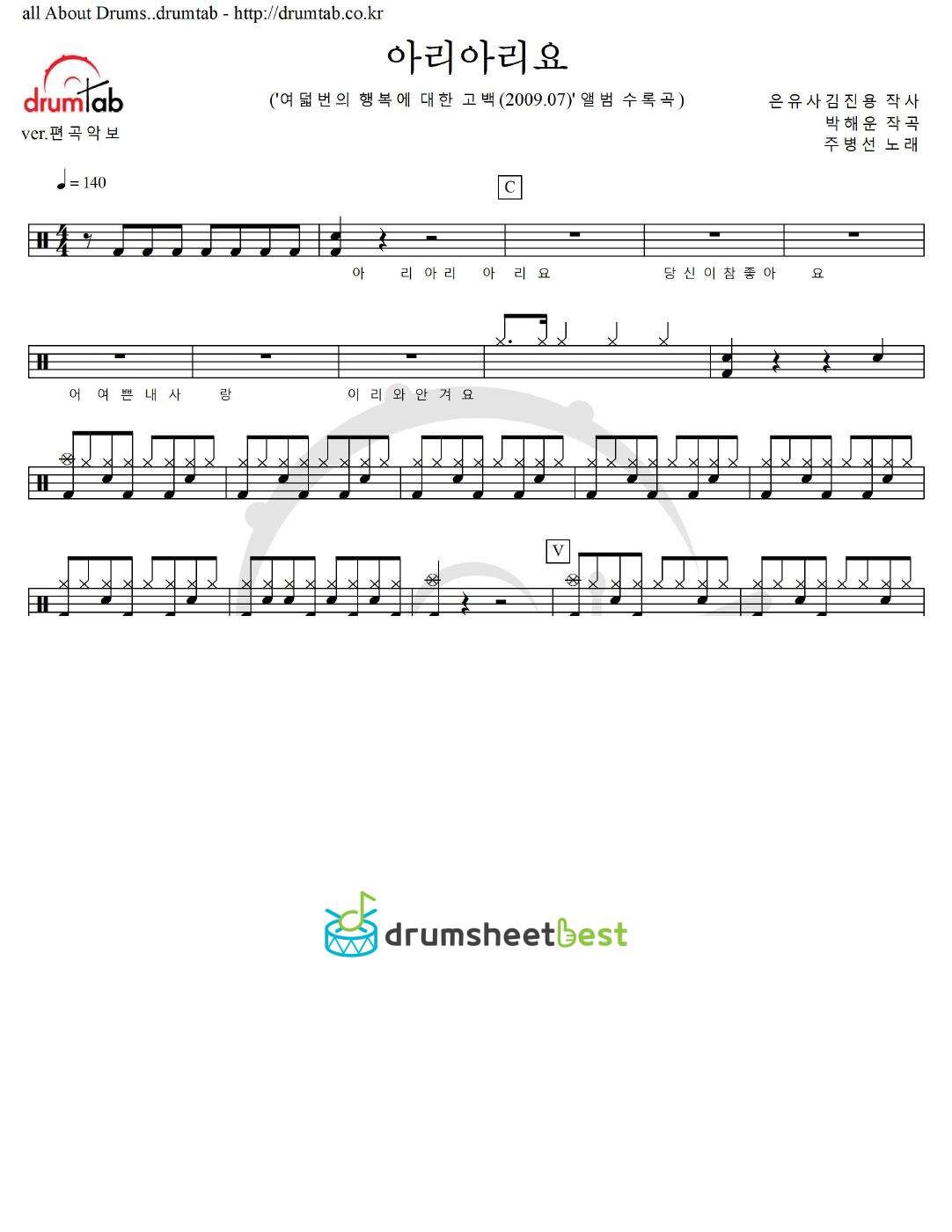 아리아리요 preview page 1