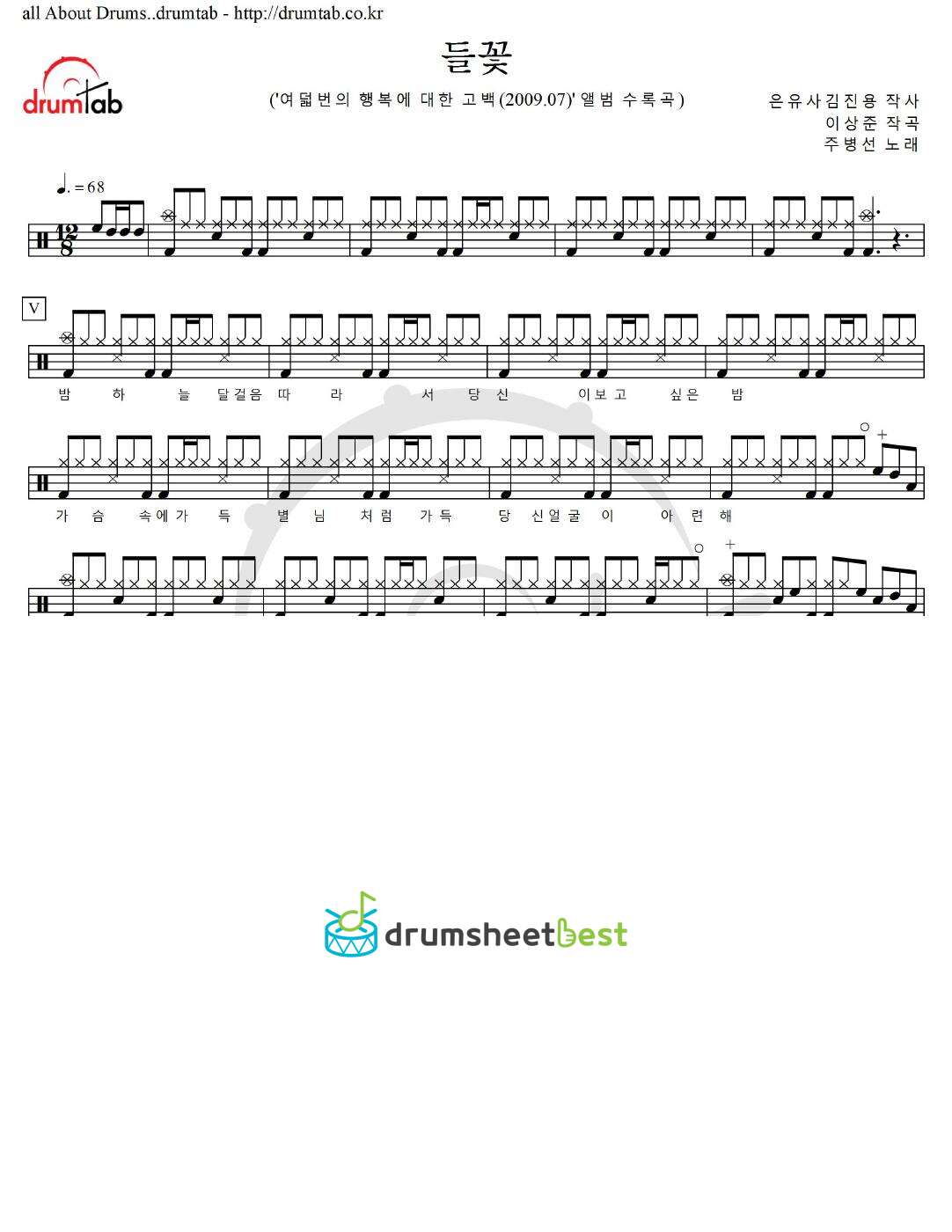 들꽃 preview page 1