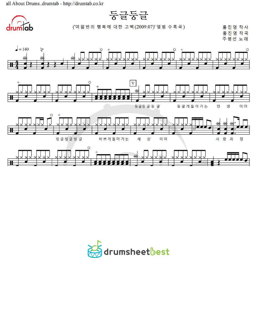 둥글둥글 preview page 1