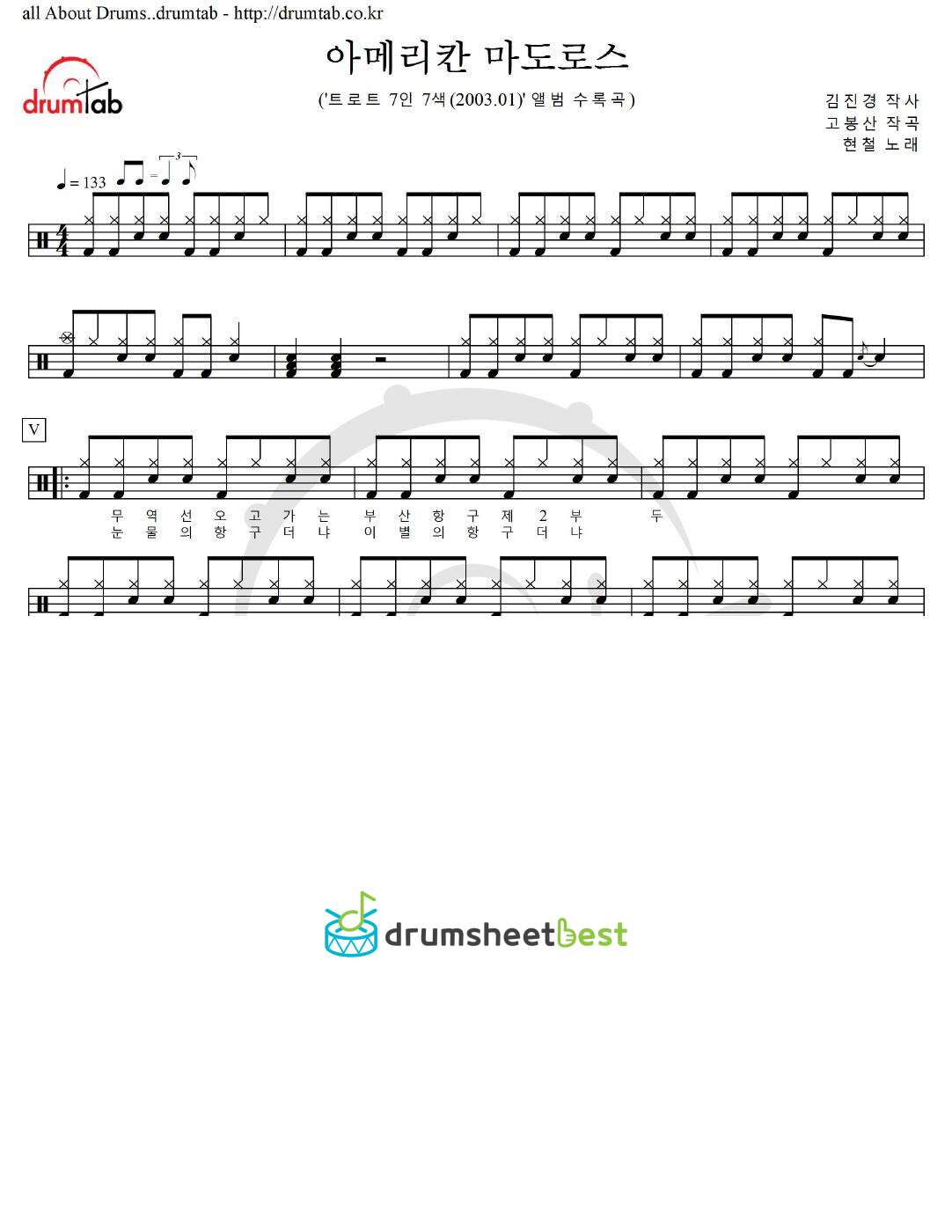 아메리칸 마도로스 preview page 1