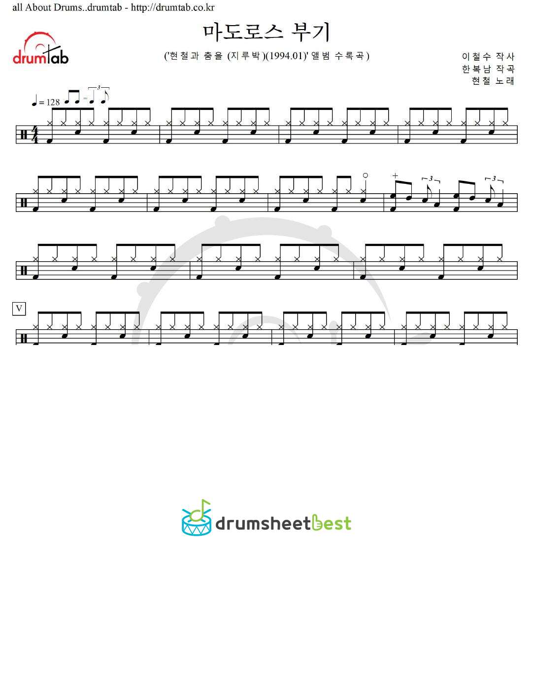 마도로스 부기 preview page 1