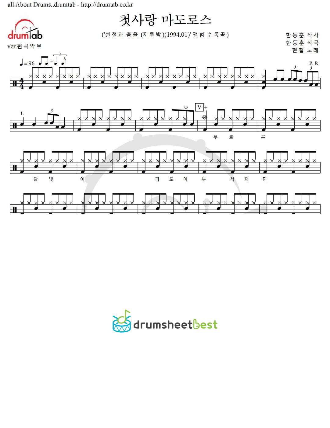 첫사랑 마도로스 preview page 1