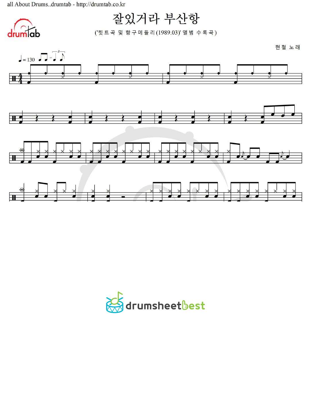 잘있거라 부산항 preview page 1