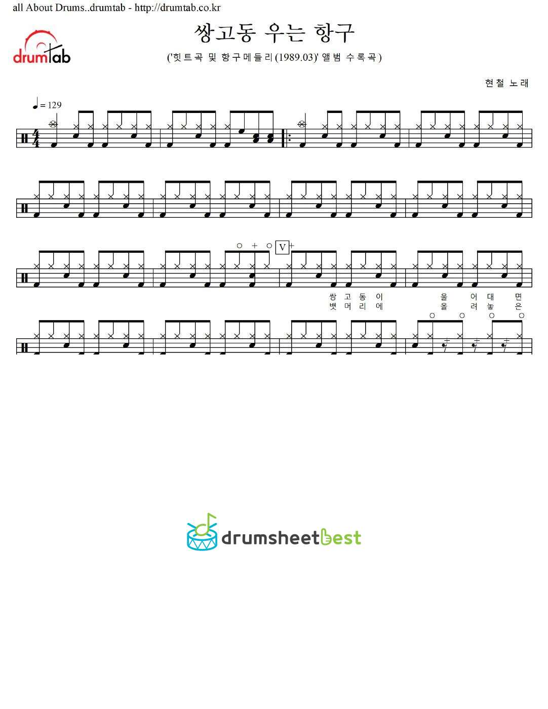 쌍고동 우는 항구 preview page 1