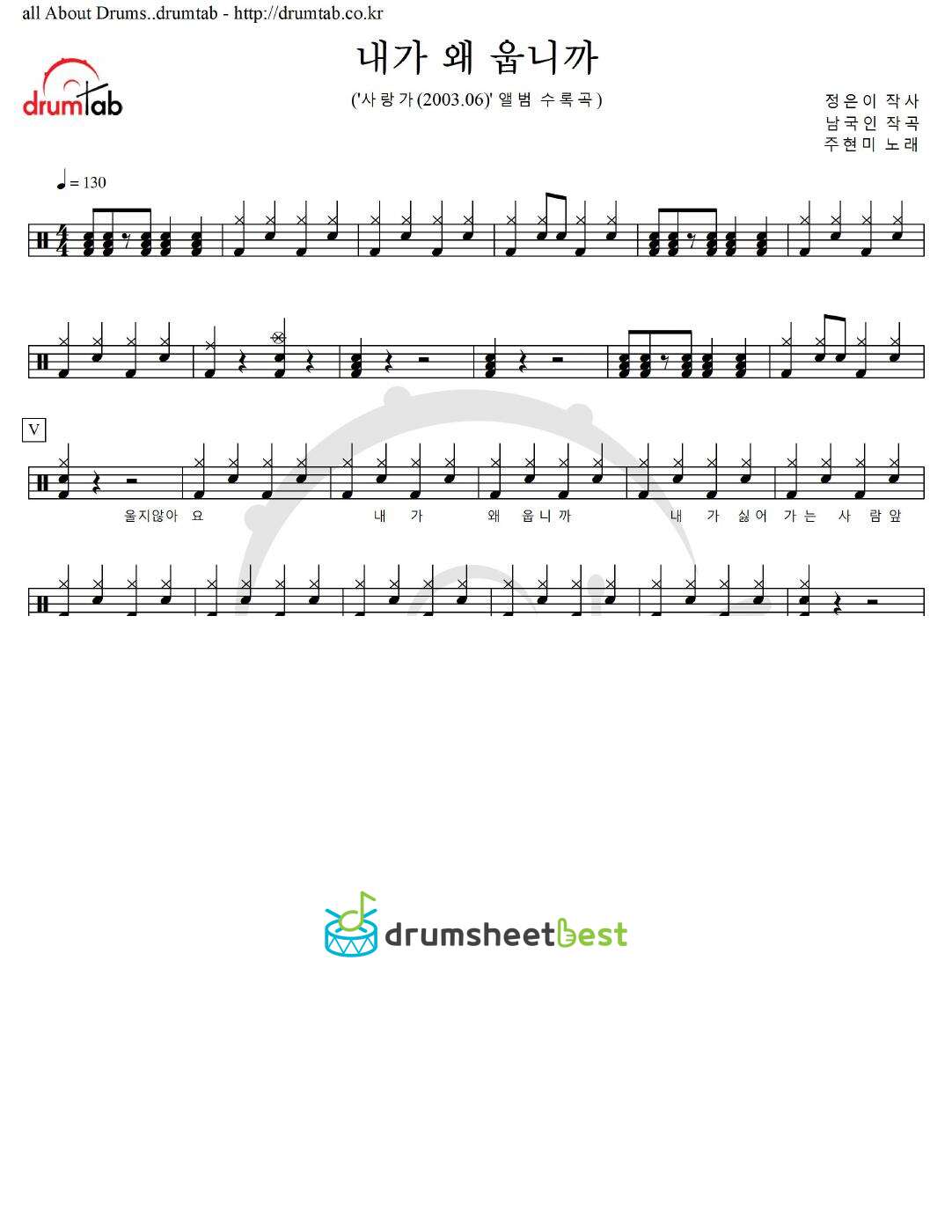 내가 왜 웁니까 preview page 1