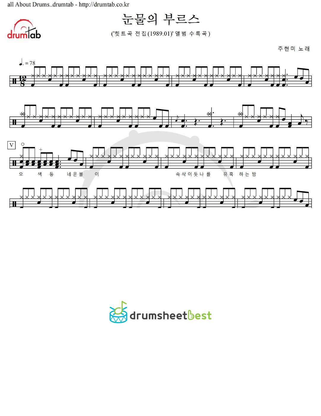 눈물의 부르스 preview page 1