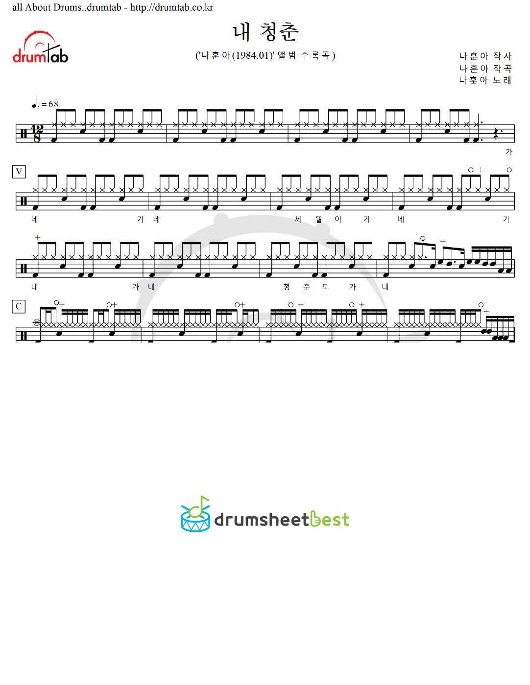 내 청춘 preview page 1