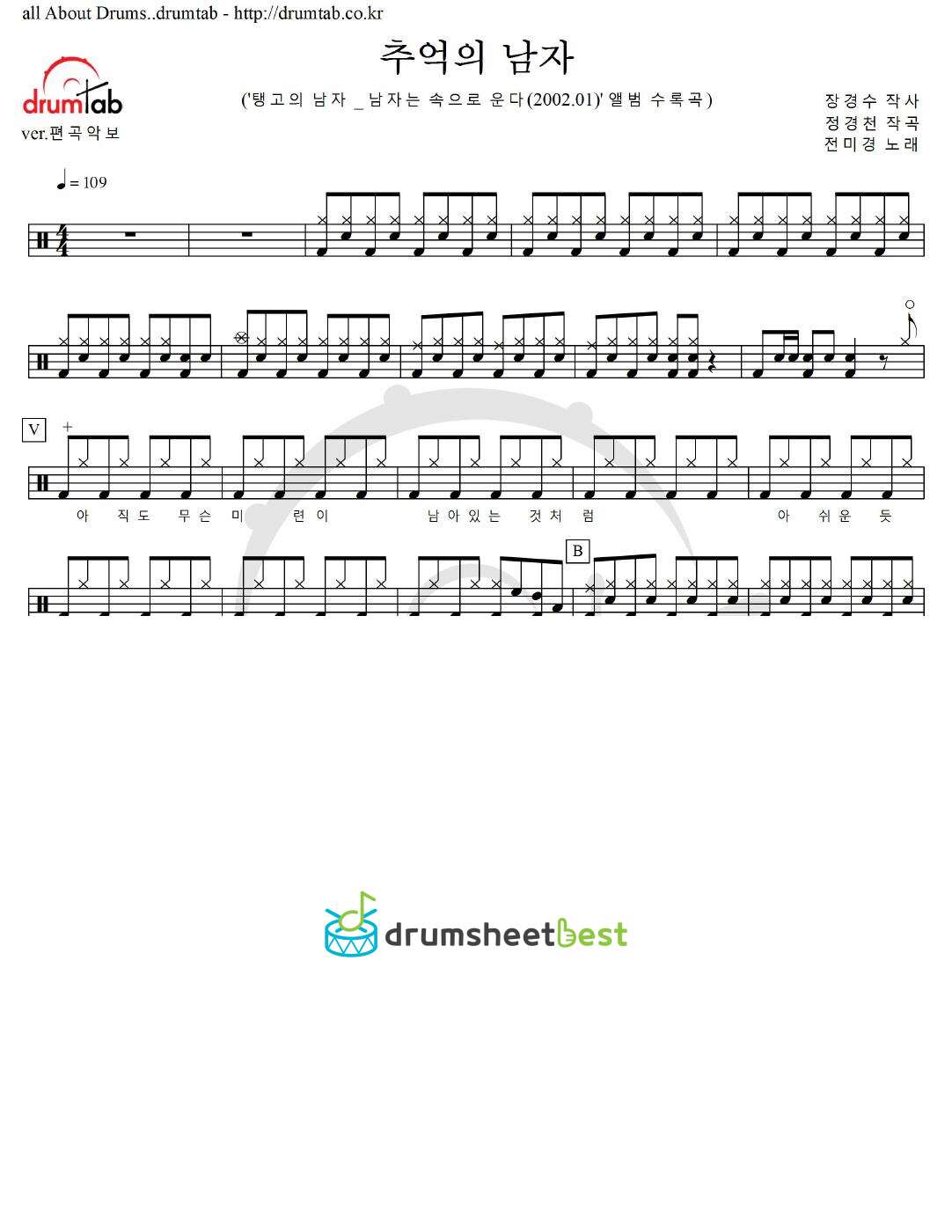 추억의 남자 preview page 1