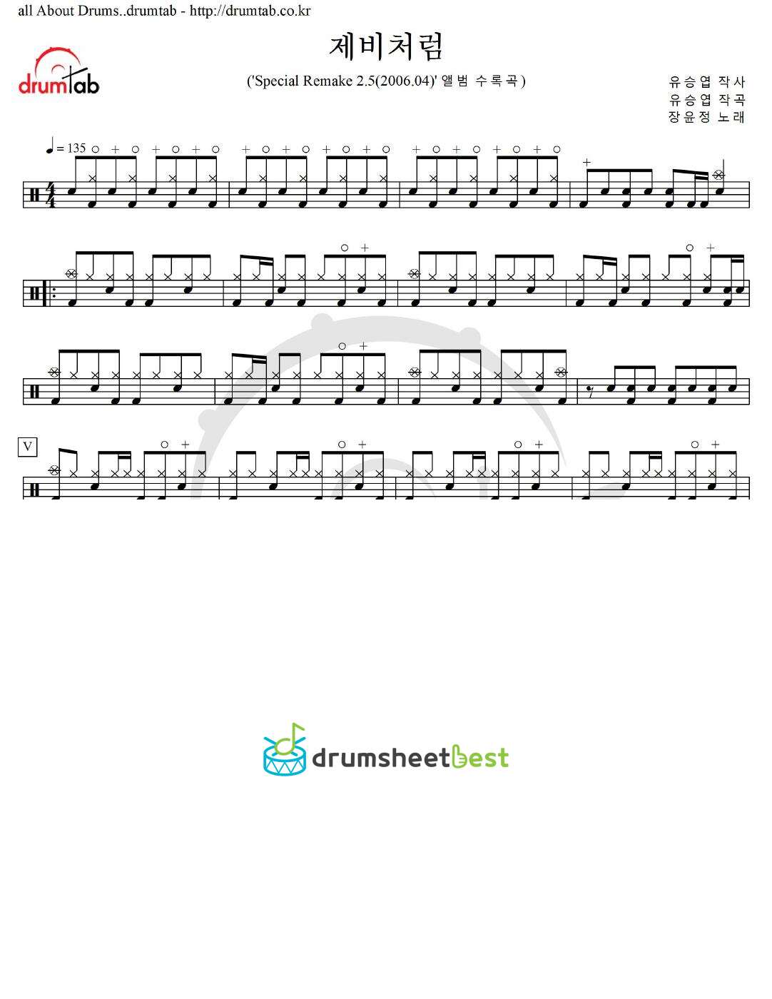 제비처럼 preview page 1