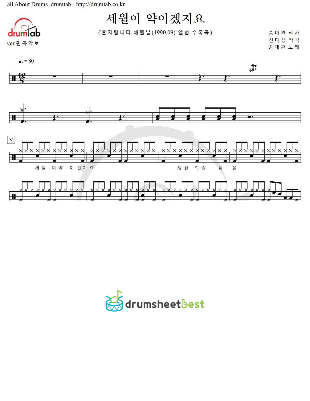 세월이 약이겠지요 preview page 1