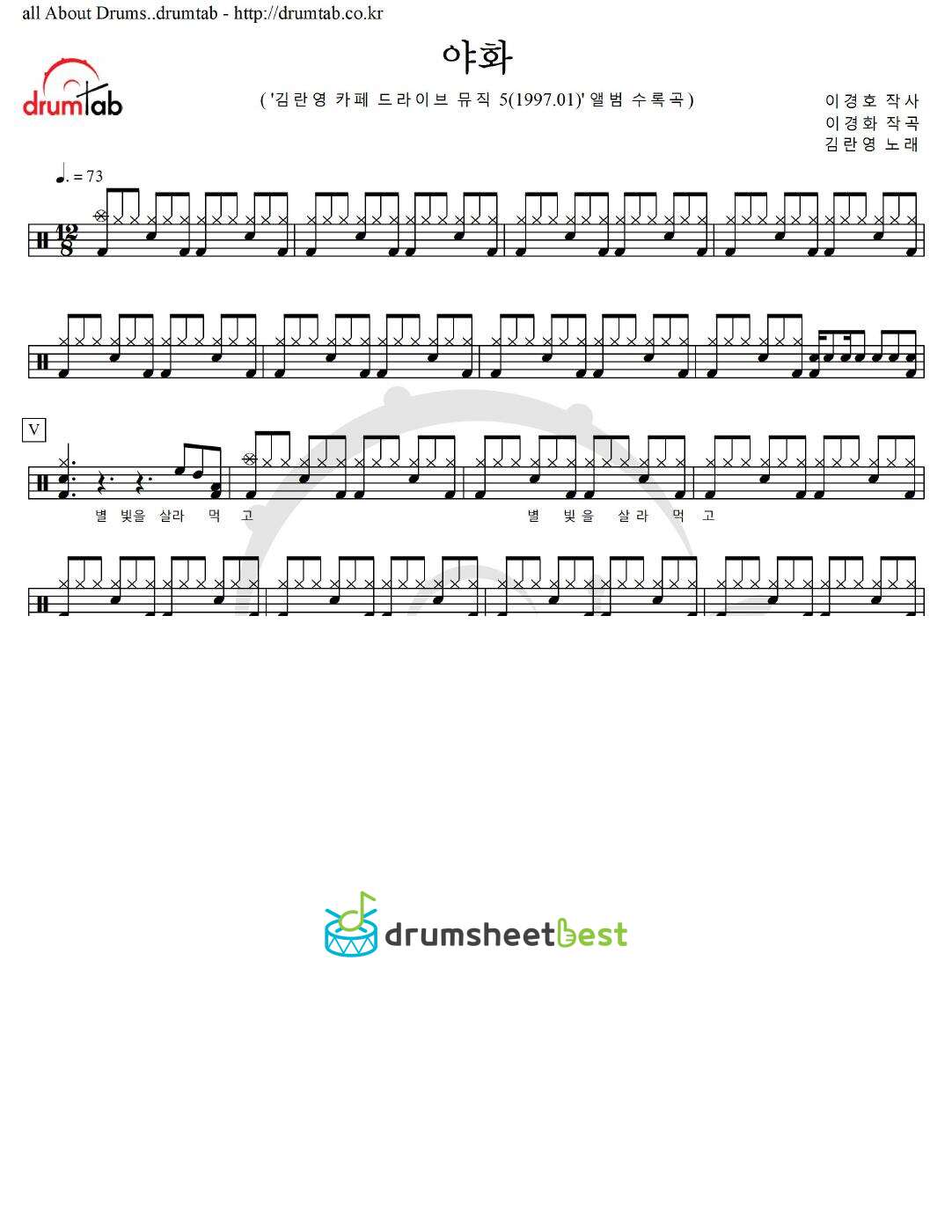 야화 preview page 1