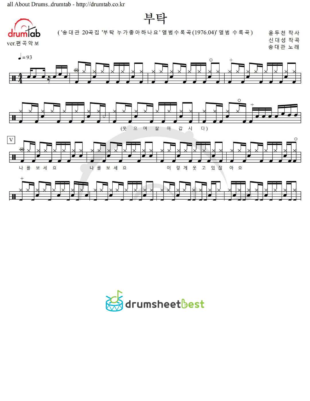 부탁 preview page 1