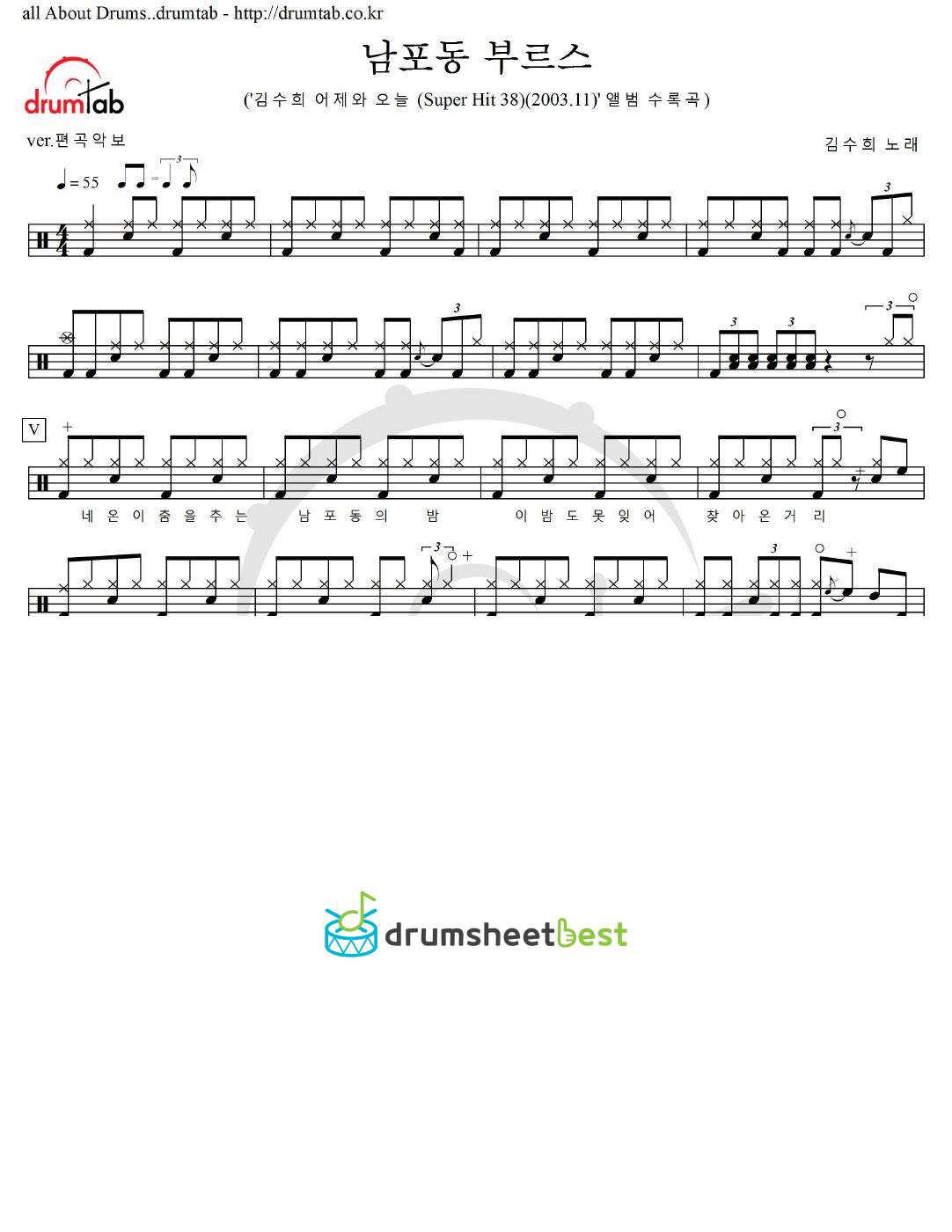 남포동 부르스 preview page 1