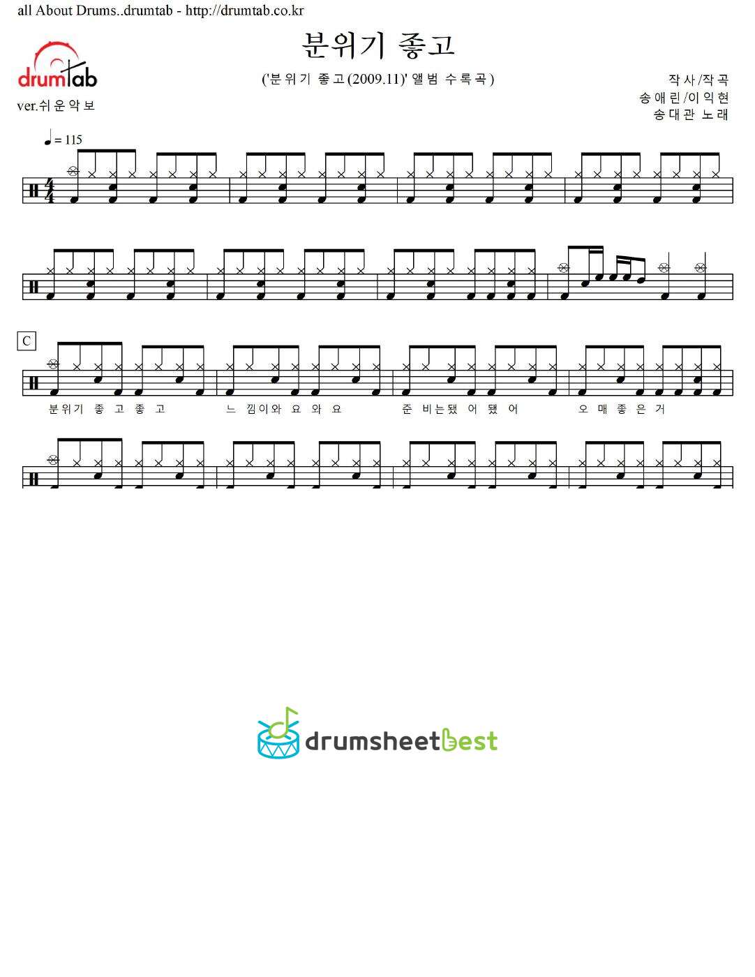 분위기 좋고 (Love This Moment) preview page 1