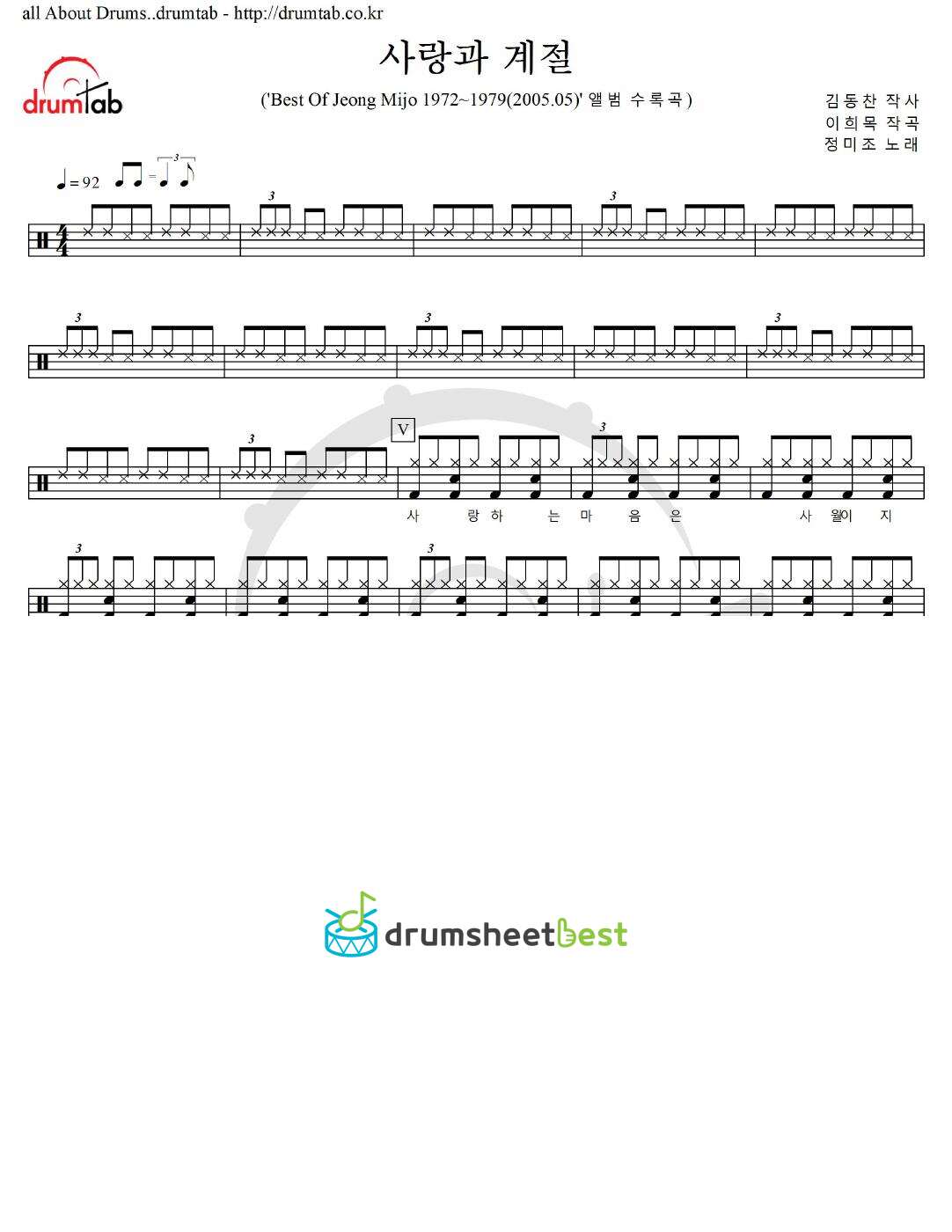 사랑과 계절 preview page 1