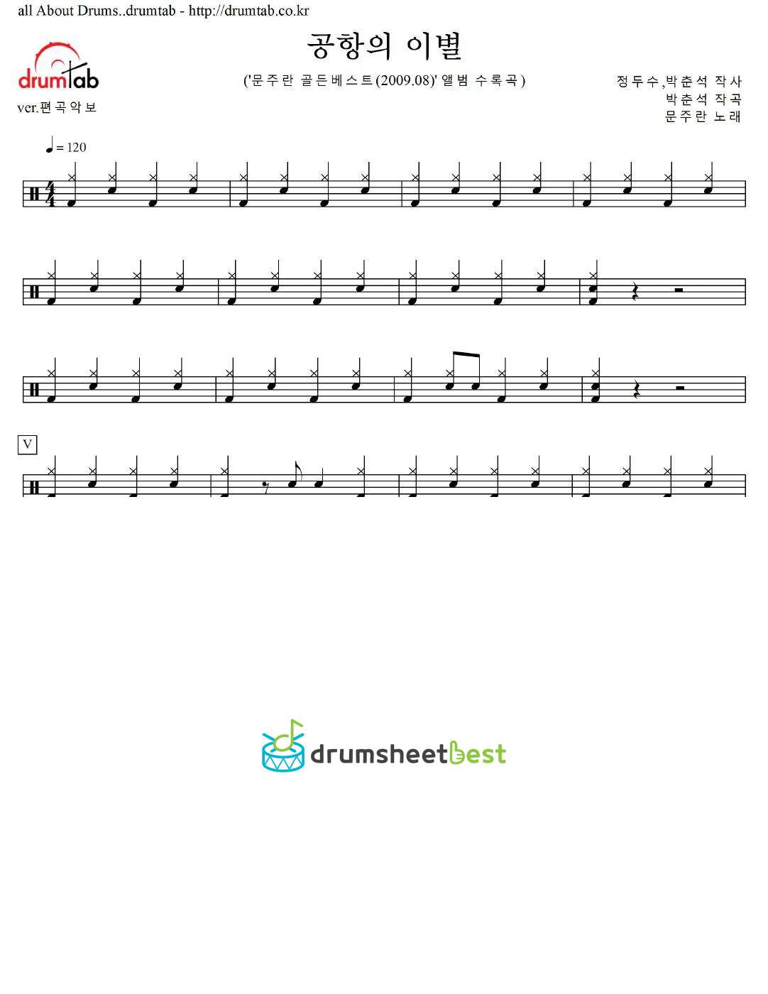 공항의 이별 preview page 1