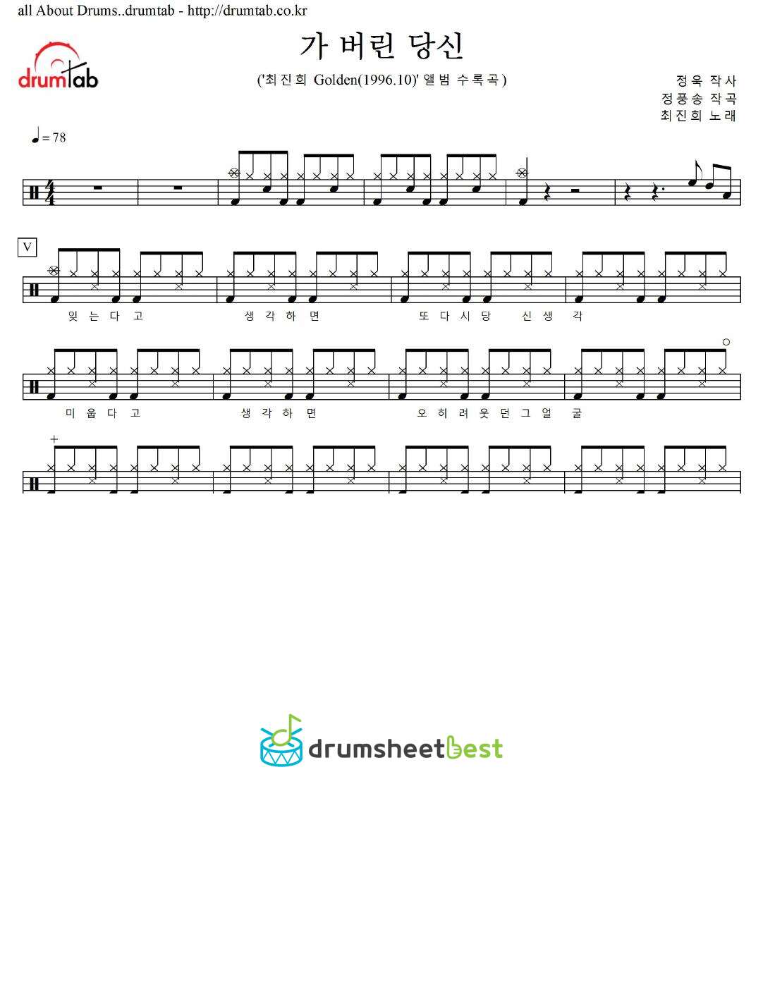 가 버린 당신 preview page 1