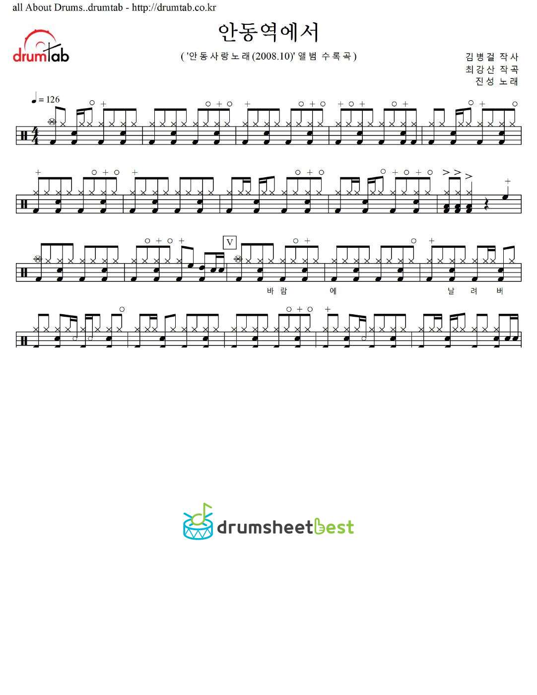 안동역에서 (At Andong Station) preview page 1