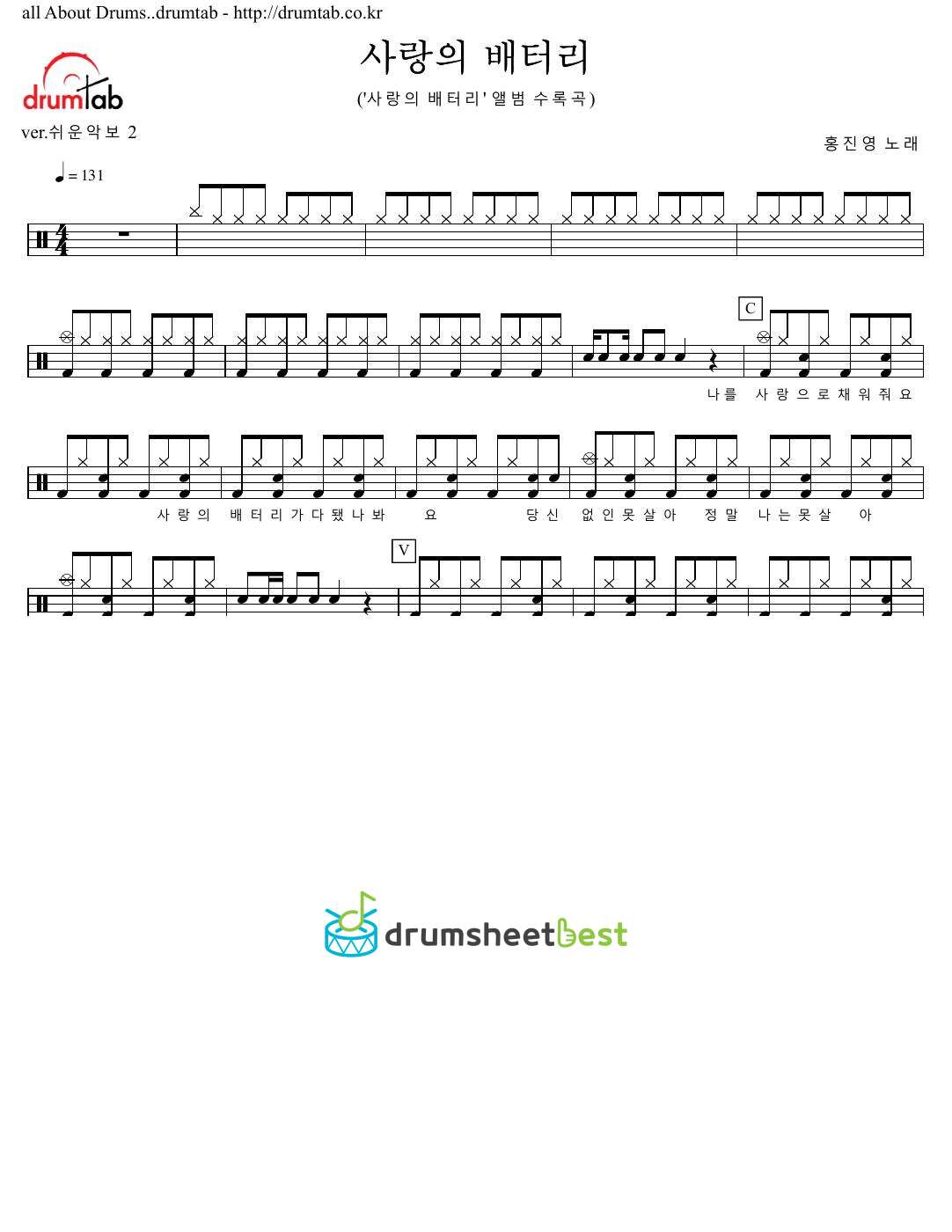 사랑의 배터리 (Love Battery) preview page 1