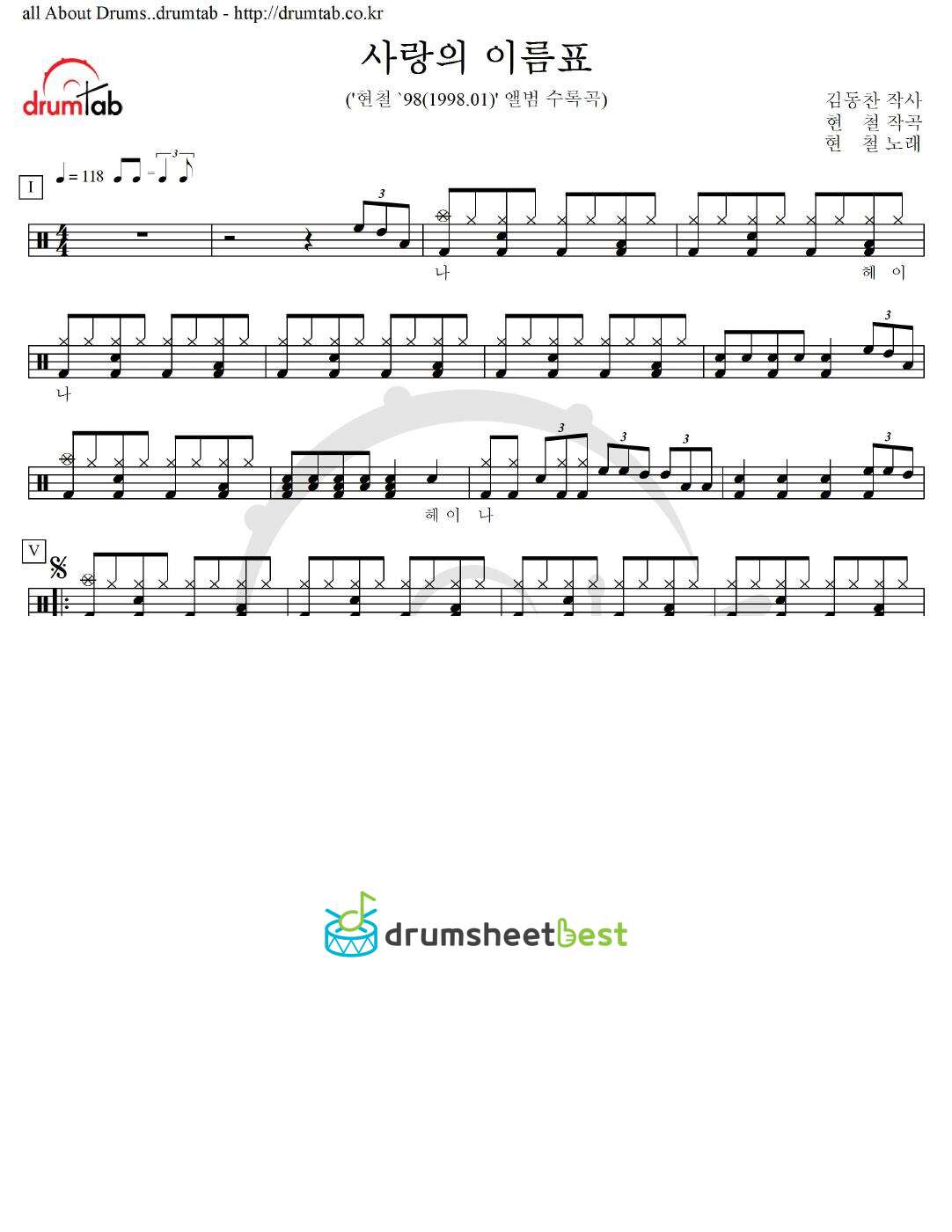 사랑의 이름표 preview page 1